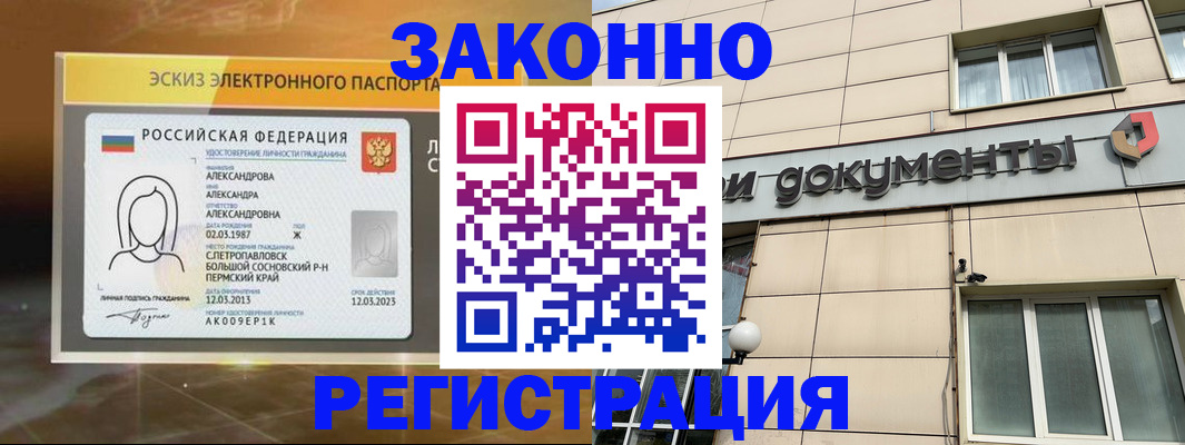 временная регистрация гарантия в Кеми