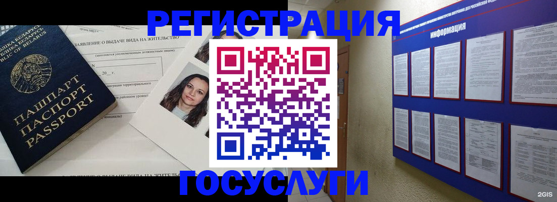 временная регистрация для всех в Кеми