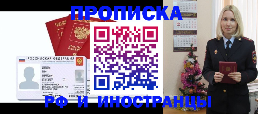 временная регистрация недорого в Кеми