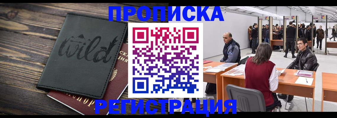 временная регистрация надежно в Кеми
