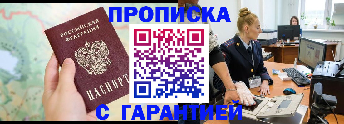 временная регистрация в квартире в Кеми