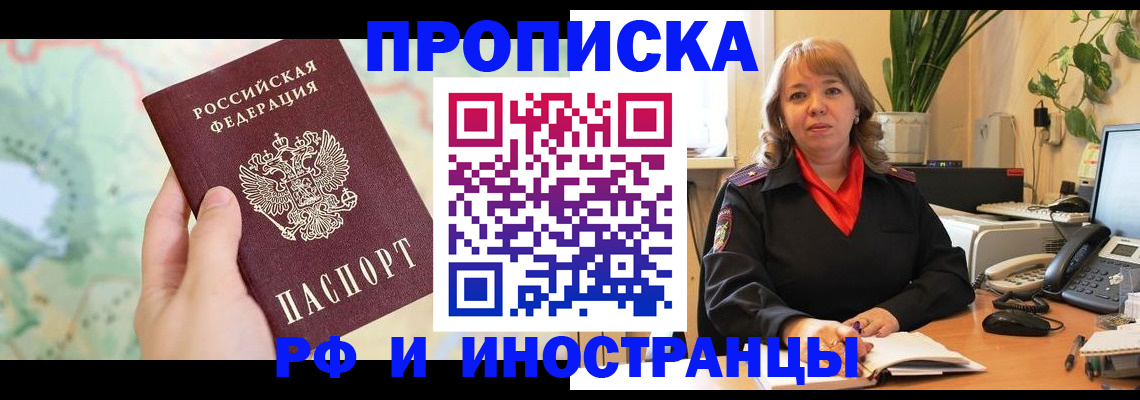 прописка для школы в Кеми